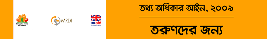 Course on RTI